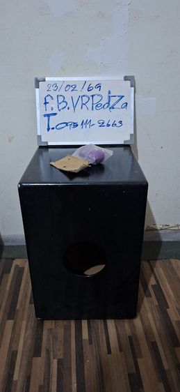 กลอง คาฮอง  รูปที่ 6