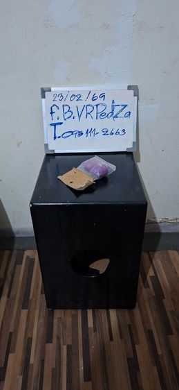 กลอง คาฮอง  รูปที่ 5