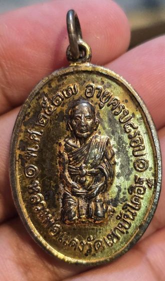 พระเหรียญ350รวมส่ง