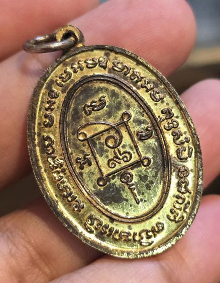 พระเหรียญ350รวมส่ง รูปที่ 3