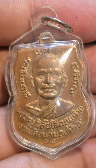 พระเหรียญ350รวมส่ง รูปที่ 5