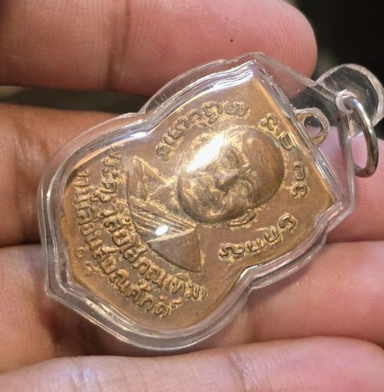 พระเหรียญ350รวมส่ง รูปที่ 9