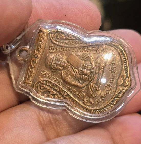 พระเหรียญ350รวมส่ง รูปที่ 3