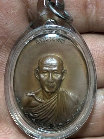 เหรียญหลวงพ่อเกษม เขมโก ลำปาง