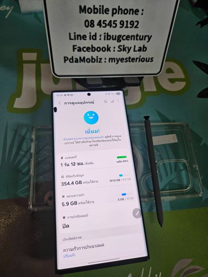 แลก-ขาย S22 Ultra ram12 rom512 5G สีพิเศษ Graphite (สีเทา) ผ่าน Shopee ได้ ใช้งานปกติ ไม่ติดล็อกใดๆ อัพเดท OneUI ล่าสุด รูปที่ 2