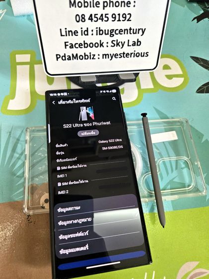 แลก-ขาย S22 Ultra ram12 rom512 5G สีพิเศษ Graphite (สีเทา) ผ่าน Shopee ได้ ใช้งานปกติ ไม่ติดล็อกใดๆ อัพเดท OneUI ล่าสุด