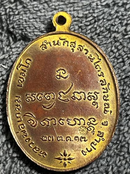 พระเหรียญเก่าเก็บที่บ้านคะพระเก่าตาคะแบ่งให้บูชาคะ รูปที่ 9