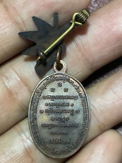 พระหลวงพ่อเกษม เขมโก ลำปาง รูปที่ 2