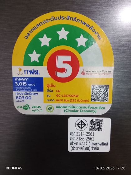 ตู้เย็น LG รูปที่ 3
