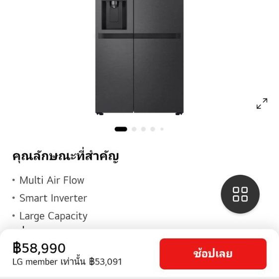 ตู้เย็น LG รูปที่ 7