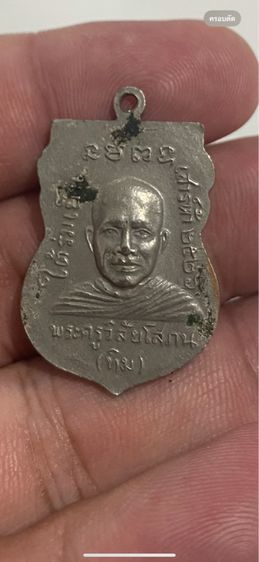 ของสะสม  รูปที่ 14