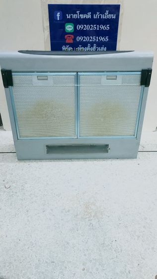 เครื่องดูดควัน ตัวใหญ่มียี่ห้อ Bosch และมียี่ห้อ m e x สามารถปรับระดับ ความแรงของพัดลมได้และมีไฟส่องสว่าง รูปที่ 7