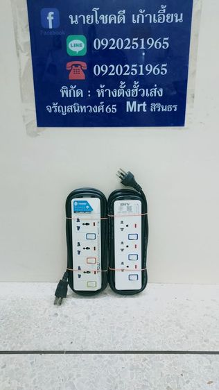 ปลั๊กไฟยี่ห้อตบชิโน่ และยี่ห้อ DIY แบบ 3 ช่องสายไฟยาวประมาณ 3 เมตร รูปที่ 2