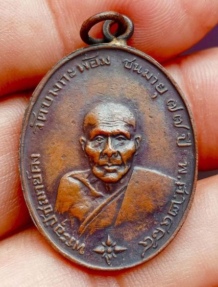 พระเก่าสะสมของที่บ้านค่ะ รูปที่ 11