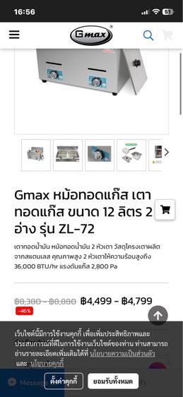 หม้อทอดเตาคู่ใช้แก๊ส รูปที่ 9