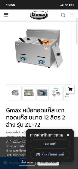 หม้อทอดเตาคู่ใช้แก๊ส รูปที่ 10