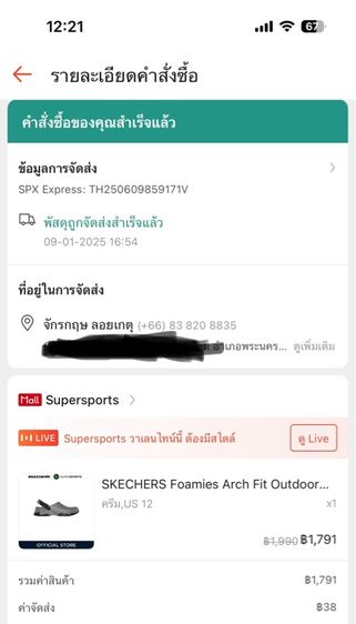 รองเท้าแตะ skechers รูปที่ 5