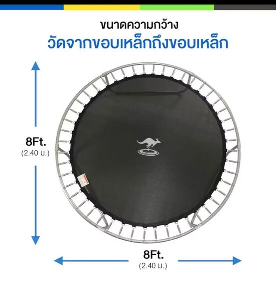 SanookTrampoline แทรมโพลีนที่กระโดดขนาด 8 ฟุต 2.40 ม.รุ่น Standard มีรั้วตาข่าย กระโดดได้ 3-4 คน แข็งแรงปลอดภัย รูปที่ 7