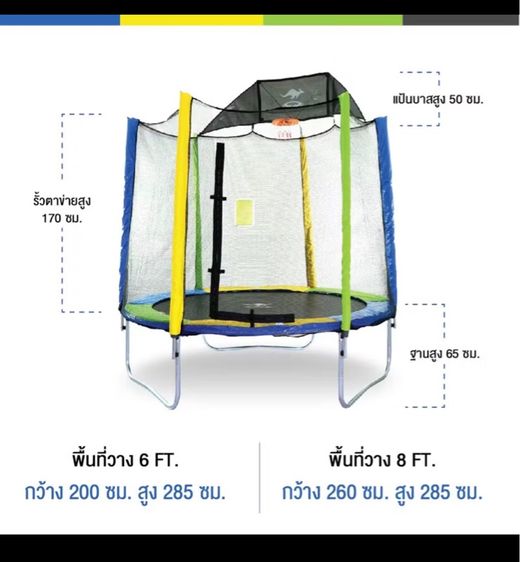 SanookTrampoline แทรมโพลีนที่กระโดดขนาด 8 ฟุต 2.40 ม.รุ่น Standard มีรั้วตาข่าย กระโดดได้ 3-4 คน แข็งแรงปลอดภัย รูปที่ 5