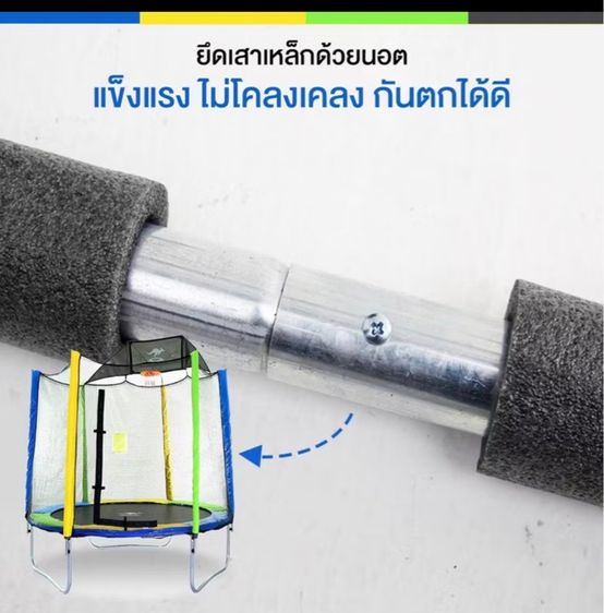 SanookTrampoline แทรมโพลีนที่กระโดดขนาด 8 ฟุต 2.40 ม.รุ่น Standard มีรั้วตาข่าย กระโดดได้ 3-4 คน แข็งแรงปลอดภัย รูปที่ 6