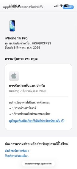 iphone 16 pro 128g ประกันหมดสิงหาคม รูปที่ 7
