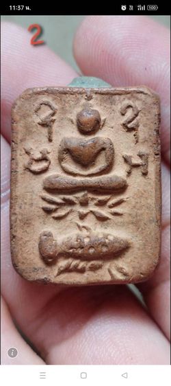 หลวงพ่อปานพิมพ์ทรงปลากัด
68,000