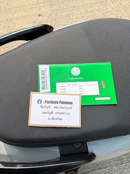 ขายรถ Honda Girono ปี25 รูปที่ 9