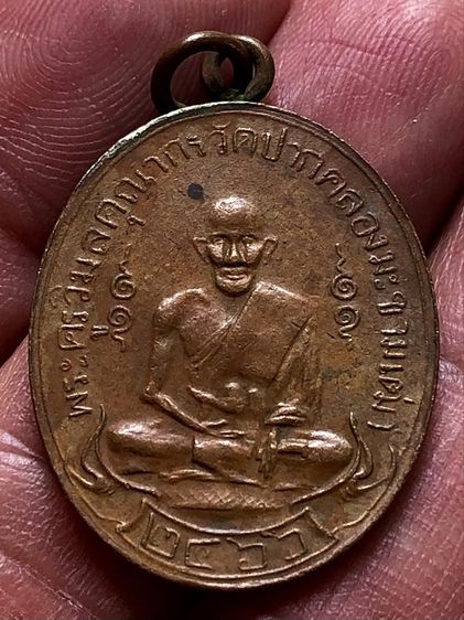 พระเหรียญเก่าคะ รูปที่ 4