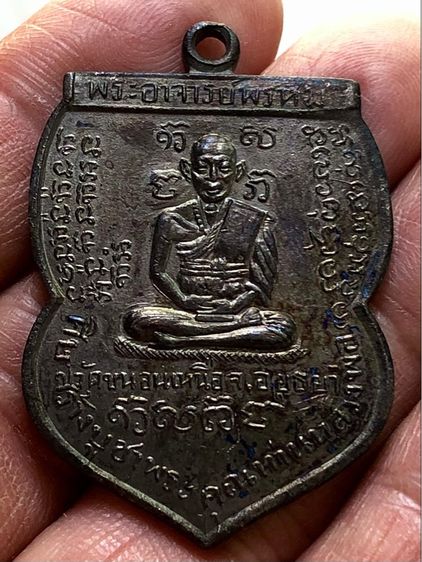 พระเหรียญเก่าคะ รูปที่ 3