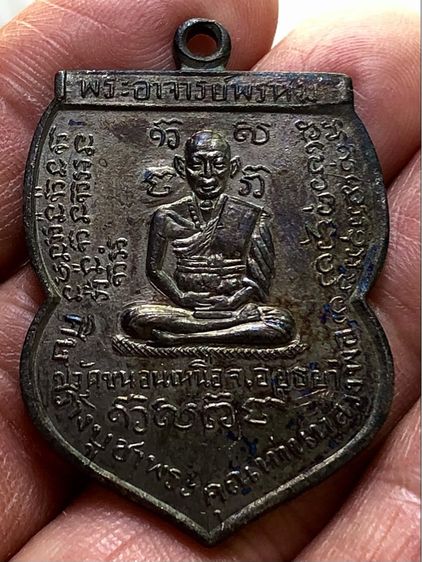 พระเหรียญเก่าคะ รูปที่ 4