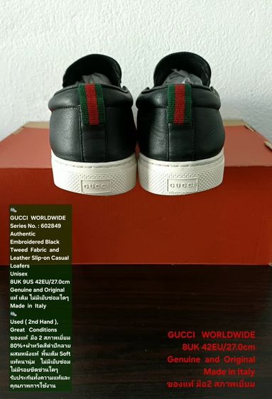GUCCI WORLDWIDE Slip-on Loafers, Unisex 8UK 42EU(27.0cm) Original Made in Italy ของแท้ มือ 2 สภาพเยี่ยม, รองเท้า Gucci ผ้าทวีดดำปักลายสวยมาก รูปที่ 13