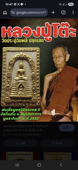 สมเด็จ วัดกริ่งแก้ว