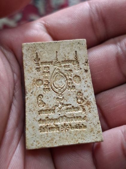 สมเด็จ วัดกริ่งแก้ว รูปที่ 3