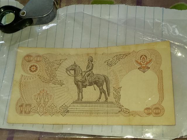 ขายแบ๊งค์สิบเก่ารัชกาลที่ รูปที่ 3