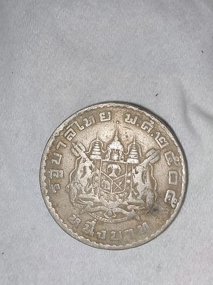 บายเหรียญ1บ.ปี2505นัชกาลที่9 รูปที่ 2
