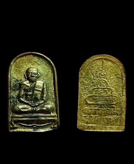 
เหรียญซุ้มกอเล็ก หลวงพ่อเงิน วัดบางคลาน (วัดหิรัญญาราม) อ.โพทะเล จ.พิจิตร เนื้อฝาบาตร  รูปที่ 2
