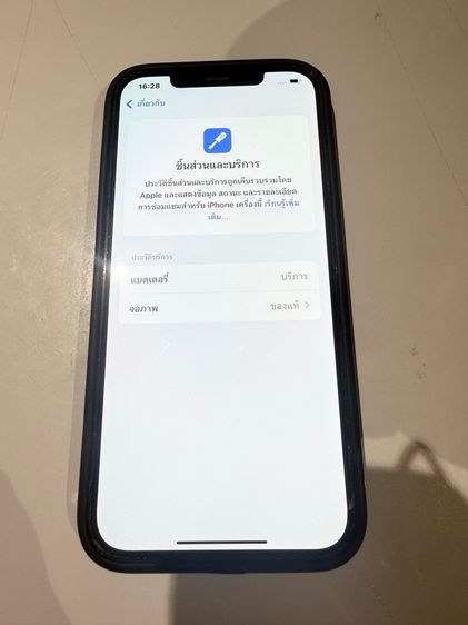 12promax 512กิ้กเครื่องนอกแท้สีบลู มีตำหนิ รูปที่ 10