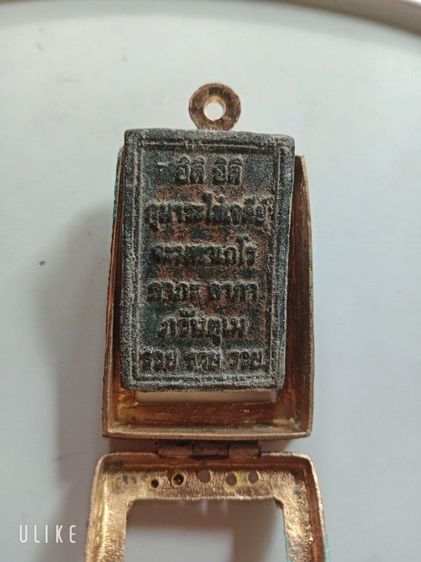 ไอ้ใข่รุ่นเศษฐีพันล้าน รูปที่ 4