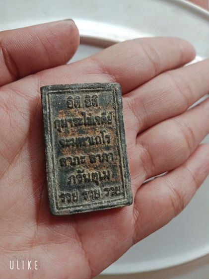 ไอ้ใข่รุ่นเศษฐีพันล้าน รูปที่ 2