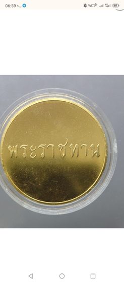 เหรียญพระราชทานพ่อหลวงคู่พระพันปี(เนื้อเงินแท้กะไหล่ทอง พศ.2545) รูปที่ 11
