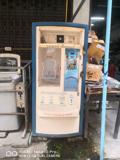 ตู้น้ำหยอดเหรียญมือสอง มี 2 ตู้  รูปที่ 3