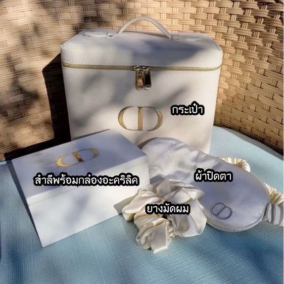 Dior cosmetic bag รูปที่ 10