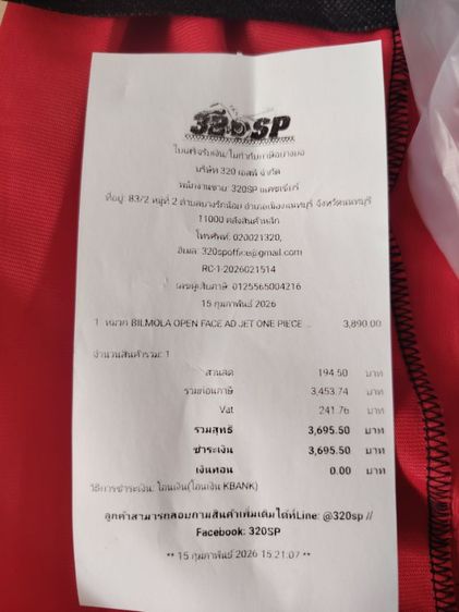 หมวกกันน๊อค bilmola แค่ลองใส่เฉยๆ รูปที่ 8