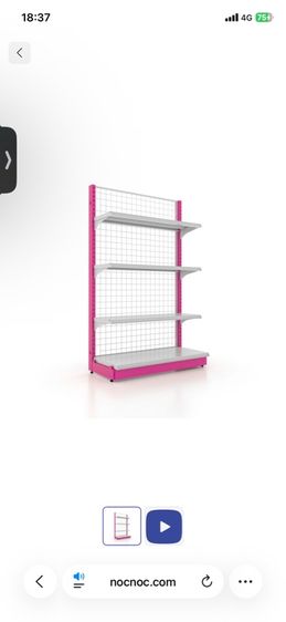 ชั้นวางซุปเปอร์มาเก็ต