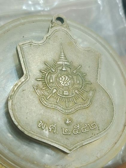 เหรียญอาร์มพ่อหลวง ร.9 สร้าง พ.ศ.2542(อัลปาก้า) รูปที่ 3