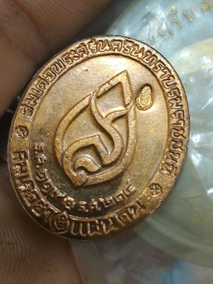 สมเด็จย่า5แผ่นดิน(เนื้อทอง ซาติน) รูปที่ 3