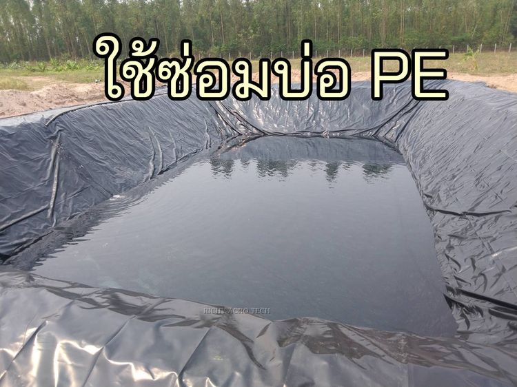 บ่อผ้ายางพับขึ้นรูปตอกตาไก่ กระชังบก กระชังน้ำ เทปซ่อม PE รูปที่ 12
