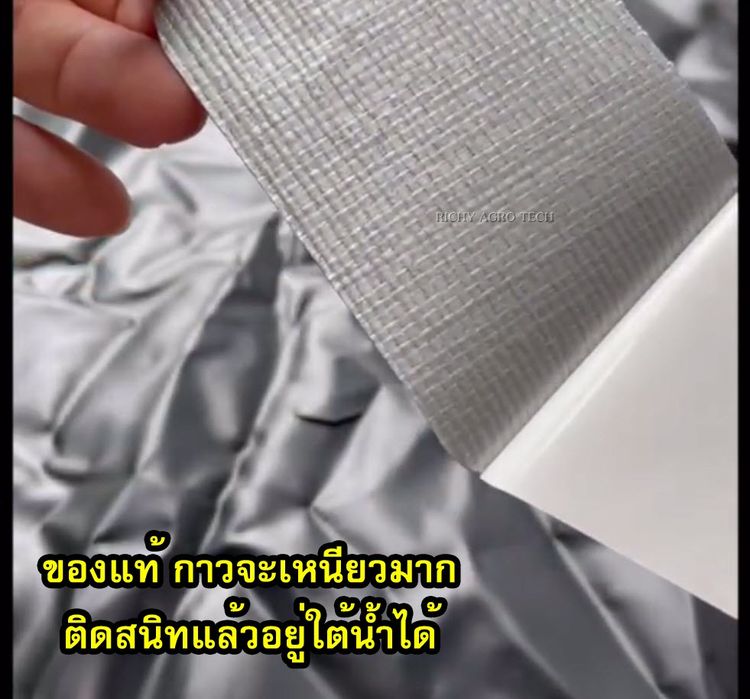 บ่อผ้ายางพับขึ้นรูปตอกตาไก่ กระชังบก กระชังน้ำ เทปซ่อม PE รูปที่ 15