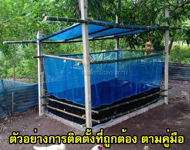 บ่อผ้ายางพับขึ้นรูปตอกตาไก่ กระชังบก กระชังน้ำ เทปซ่อม PE รูปที่ 5