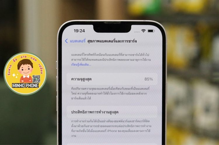 📱IPhone 14 Plus 128GB สีม่วง รูปที่ 3